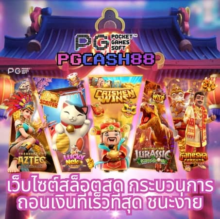 สูตรสล็อตฟรีทุกค่าย